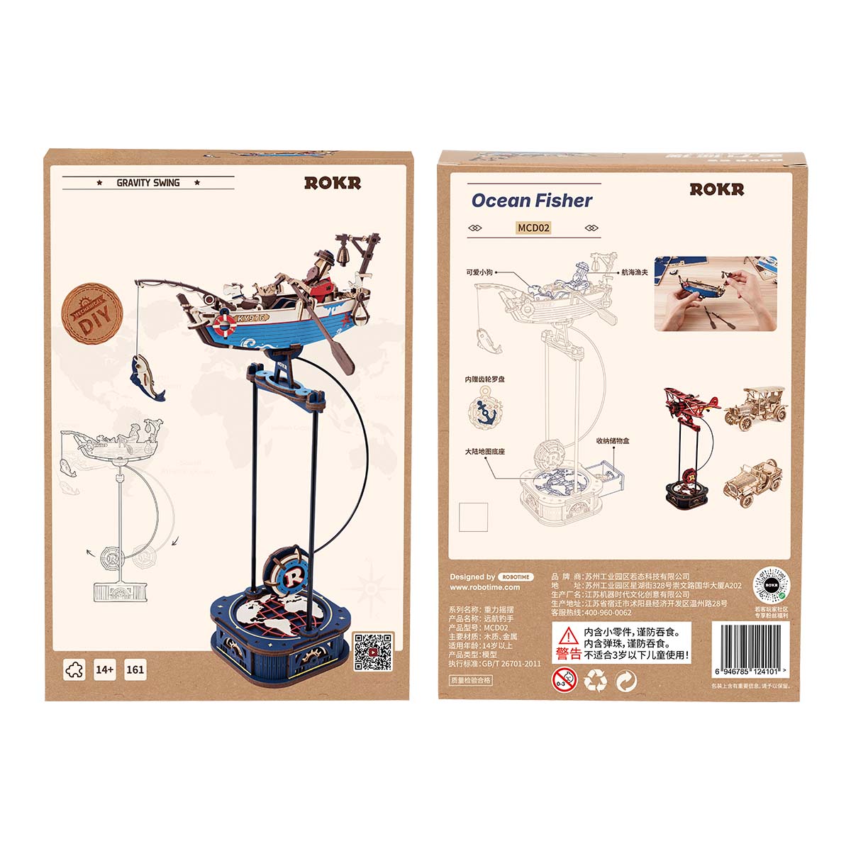 Ocean Balance Swing – Wooden Model Kit